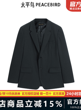 【商场同款】太平鸟男装西服25春季绵羊毛通勤西装外套 B1BAF1E05