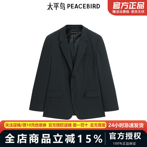 【商场同款】太平鸟男装西服25春季绵羊毛通勤西装外套 B1BAF1E05