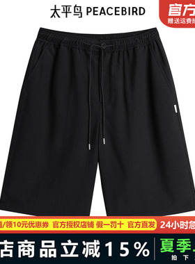太平鸟男装 黑色肌理面料抽绳五分休闲短裤B1GCE2144