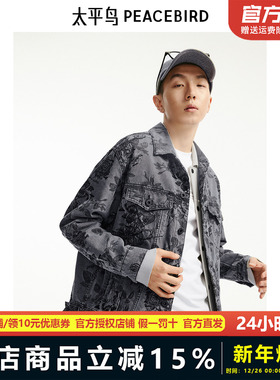 【商场同款】太平鸟男装 2024年秋季新款花卉牛仔夹克男B1BJE3323
