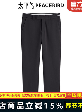 太平鸟男装 桑蚕丝四面弹修身黑色休闲裤男B1GBE2336