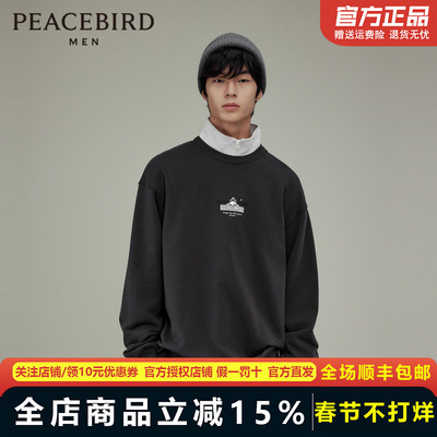 【商场同款】太平鸟男装圆领卫衣2023冬新款刺绣上衣潮B2CRD4330