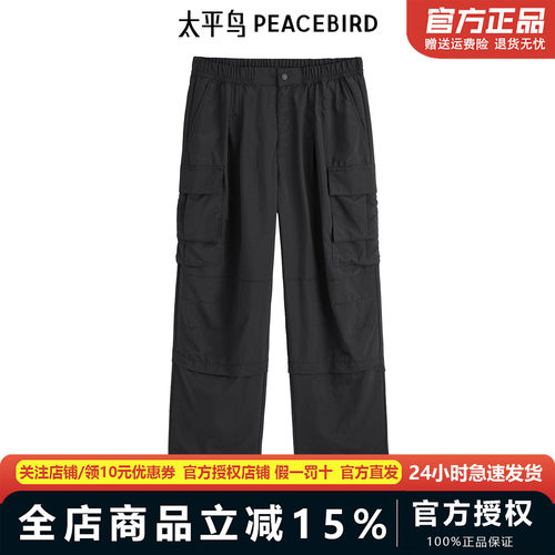 太平鸟男装工装休闲裤夏季新款潮流伞兵裤B2GLE2Z11