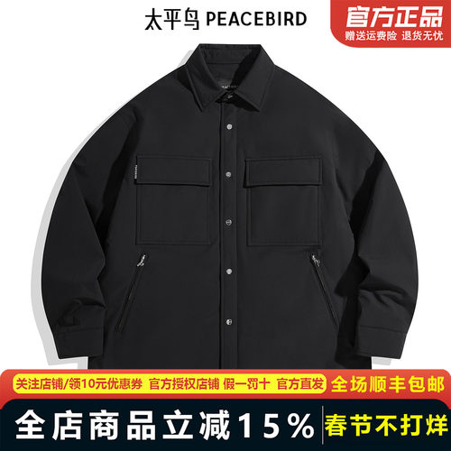 【商场同款】太平鸟男装 石墨烯面料衬衫式工装羽绒服B2ACE4160