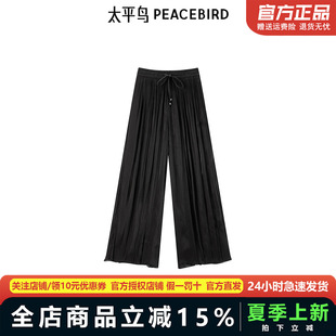 太平鸟女装夏季新款品质轻薄裙裤A1GBE2836