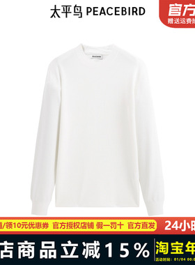 【商场同款】太平鸟男装毛衣冬季修身绵羊毛针织衫 B1EBE4244