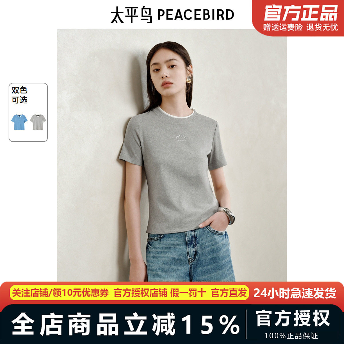 【商场同款】太平鸟女装夏季短款短袖T恤女A1CNF2146