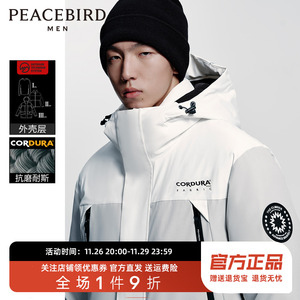 太平鸟男装冬季新款CORDURA面料潮流保暖羽绒服外套B2ACC4507