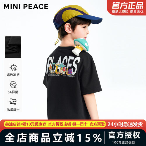[凉感速干]MINIPEACE太平鸟童装男童短袖T恤户外速干防晒儿童夏装