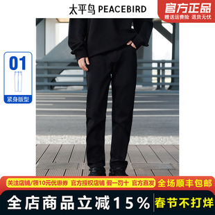 【商场同款】太平鸟男装24秋季紧身不易褪色休闲牛仔裤 B1HAE3157