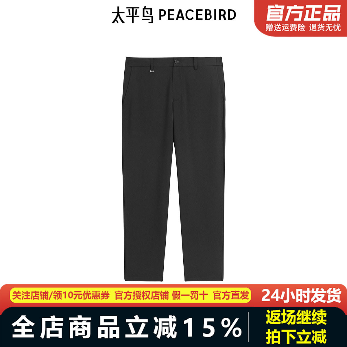 太平鸟男装休闲裤锥形裤