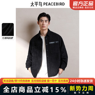 男士 太平鸟男装 衬衣&BACHF1178 衬衫 时尚 小香风休闲衬衫 2025春新款