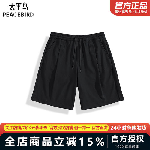 太平鸟男装肌理感休闲裤夏新款直筒中短裤B2GCF2D14