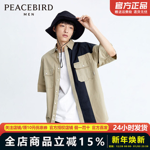 衬衫 太平鸟男装 潮流拼接短袖 新款 B2CJD2166 夏季