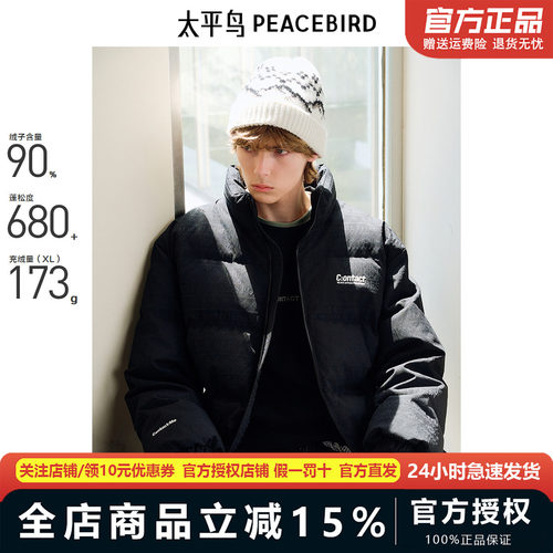 【商场同款】太平鸟男装 2024年冬季面包服羽绒服B2ACE4517
