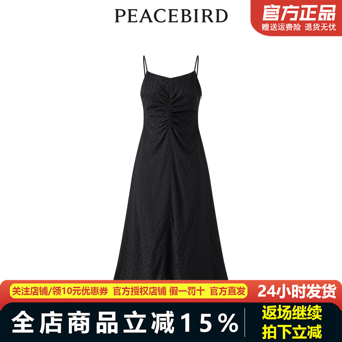 太平鸟女装夏季新款连衣裙