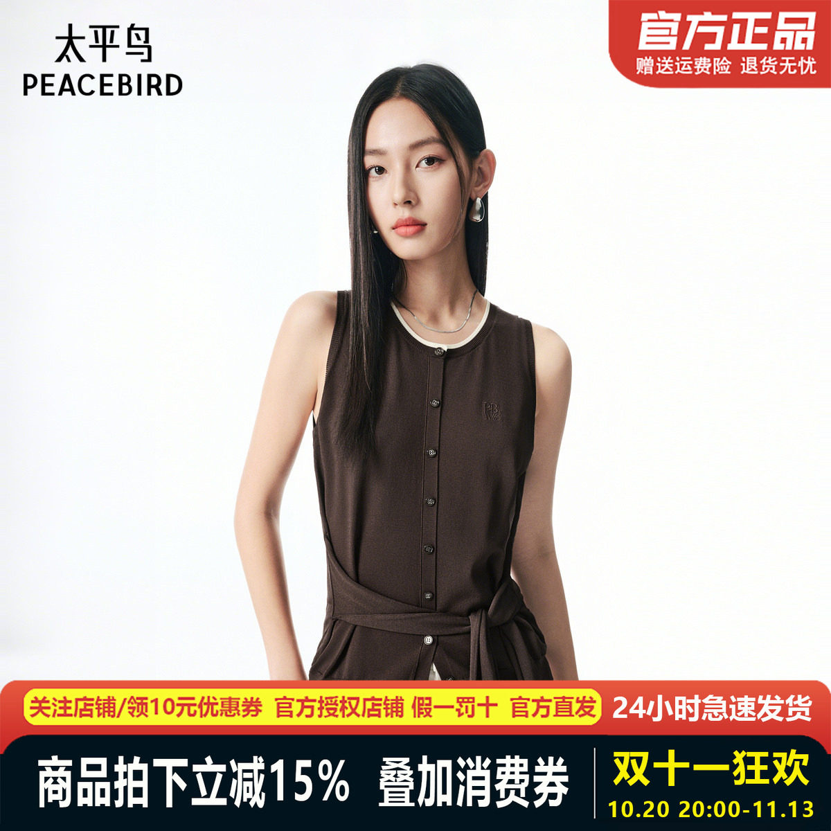 【商场同款】太平鸟25秋季新款撞色毛线背心可绑带设计A1EFF3P03