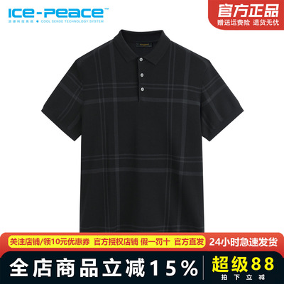 太平鸟男装夏季新款冰丝凉爽面料短袖POLO格纹T恤B1EED2146