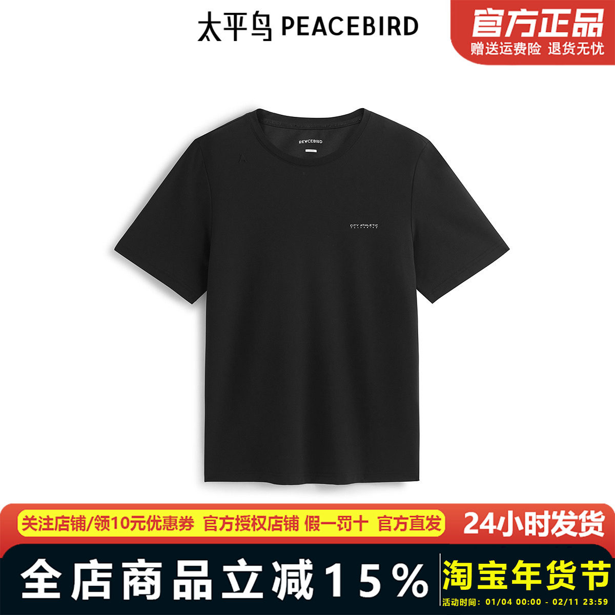太平鸟男装 圆领印花短袖T恤2025春夏新款青年斯文体恤衫时尚百搭