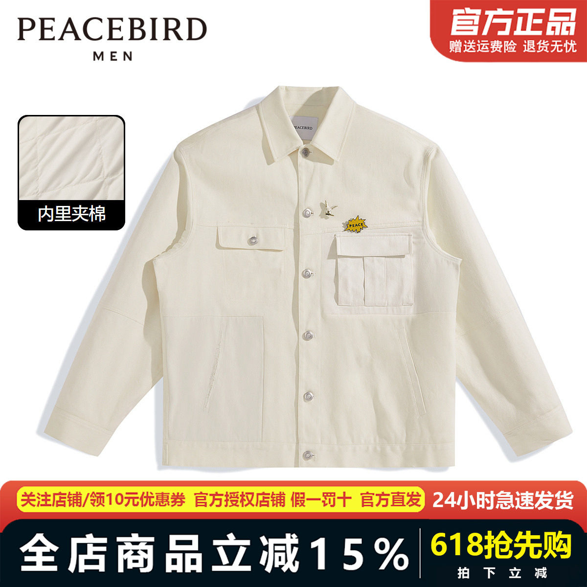 【CNY新年系列】太平鸟男装夹克24秋新款阔版外套潮 B2BCE1106