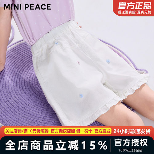 MINIPEACE太平鸟童装女童牛仔短裤夏季新款花朵儿童五分裤女宝