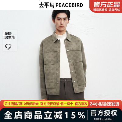 【商场同款】太平鸟男装 双面提花冬季保暖羊毛呢夹克B1BCF4420