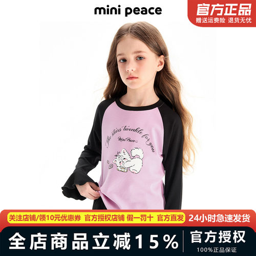 MINIPEACE太平鸟童装女童长袖T恤甜酷少女秋装上衣儿童新款打底衫