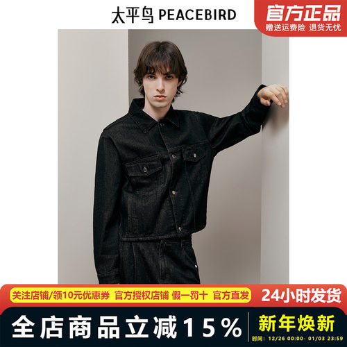 【商场同款】太平鸟男装 Juan alazar联名合作系列男B1BJE4C09