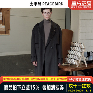 【王鹤棣同款】太平鸟男装 2024年冬季新款羊毛呢大衣男B1AAE4B06