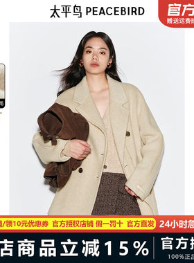 太平鸟大师甄绒系列阿尔巴卡羊驼毛传承大衣女双面呢冬新短款外套