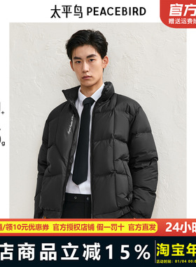 太平鸟男装面包服男24年冬季保暖防寒服立领羽绒服外套BAACE4136