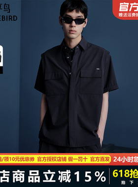 太平鸟男装衬衫25夏季新款阔版外穿式衬衣 B1CJF2602
