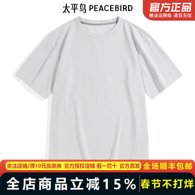 太平鸟男装 2024年短袖T恤B2CNE3173