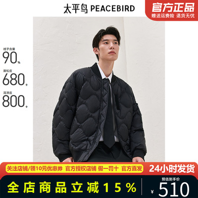 太平鸟男装轻薄羽绒服男24年冬棒球领外套保暖防寒夹克BBACE422H