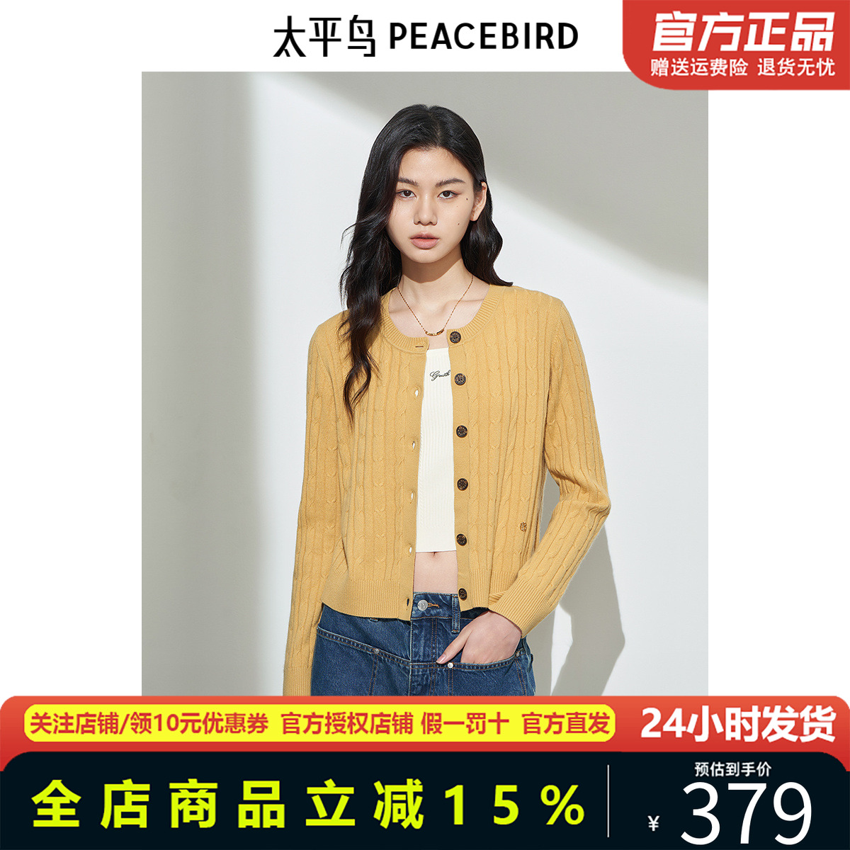 太平鸟女装年冬季新款经典绞花开衫A1EAE424A