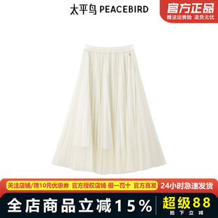 太平鸟女装飘逸柔软半身裙新款伞裙中长款白色A1GFF1531