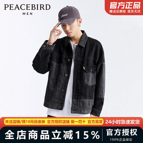 太平鸟男装秋季新款男士拼色牛仔夹克男外套B1BJC3214