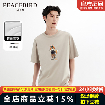 40S超柔高支太平鸟男装宽松短袖t恤男夏新款小狐狸刺绣BWCNE2142