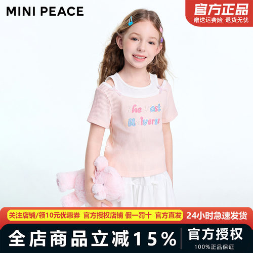MINIPEACE太平鸟童装女童假两件短袖T恤坑条儿童甜美夏装26新款