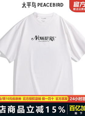 太平鸟男装 NiceT夏季潮流短袖T恤B2CNE2201