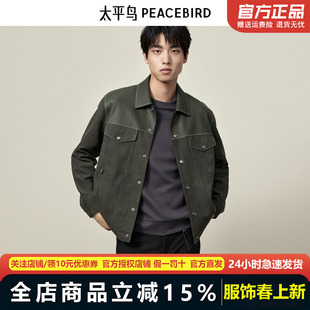 【商场同款】太平鸟男装春秋季新款潮流时尚夹克外套B1BCE3316