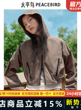 太平鸟2025年新款风壳外套女户外夹克轻薄透气宽松休闲A3BBF1403