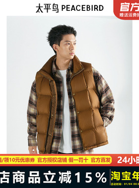 【商场同款】太平鸟男装 冬季男士休闲羽绒马甲潮 B2AGE4289