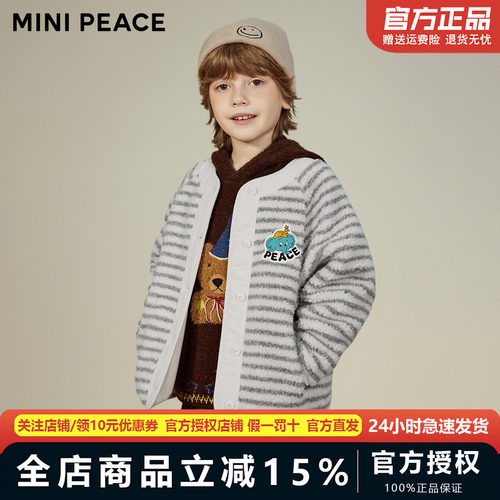 MINIPEACE太平鸟童装男童条纹仿羊羔绒外套儿童秋冬装夹克新款潮