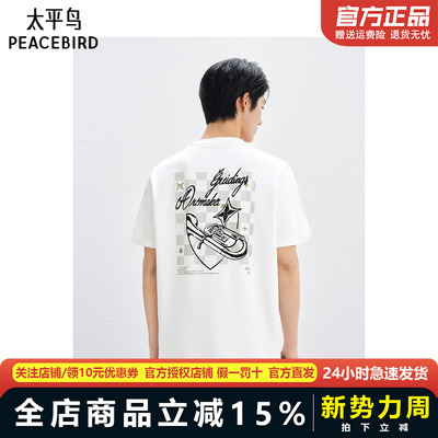 太平鸟男装 休闲T恤字母刺绣纯色圆领T恤男B1CNF2222