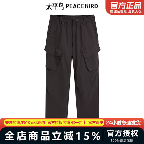 太平鸟男装防晒工装伞兵裤新款休闲裤B2GLE2A14