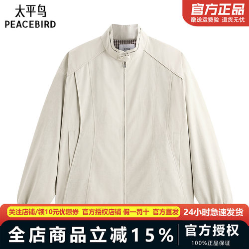【商场同款】太平鸟男装夹克26春季新款宽松立领外套 B2BCG111P