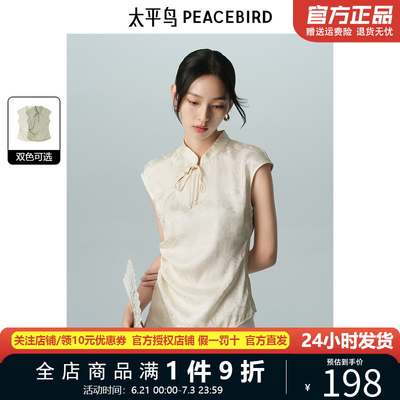 太平鸟无袖立领上衣24夏新款女士国风提花旗袍式上装A7CDE2B0901