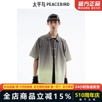 太平鸟男装渐变扎染衬衫新款宽松翻领衬衣B2CJE2B10