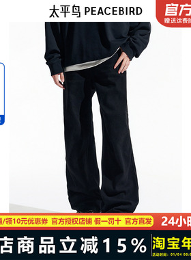【商场同款】太平鸟男装 2024年冬季黑色宽松牛仔裤B1HAE410B